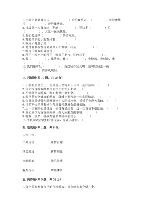 部编版二年级下册道德与法治期中测试卷含答案（满分必刷）.docx