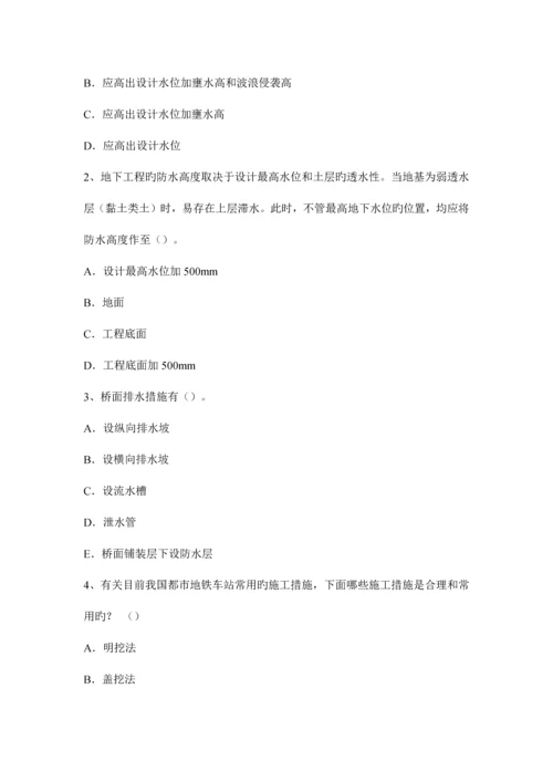 2023年青海省注册土木工程师水利水电基础考试试卷.docx