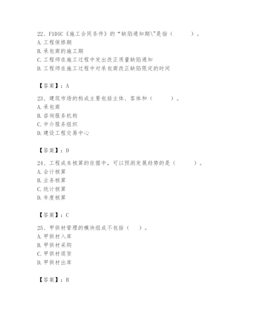 2024年材料员之材料员专业管理实务题库【精选题】.docx