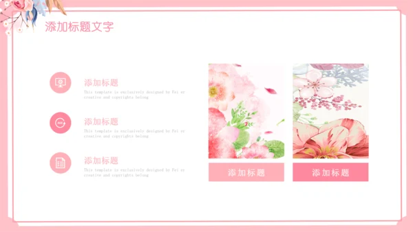 女王节女神节三八妇女节妇联女性美容PPT