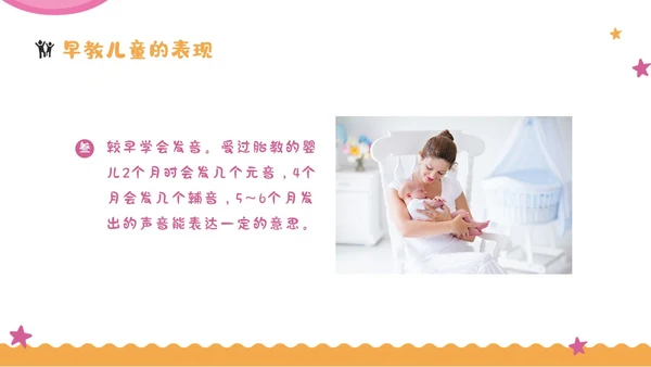 彩虹黄色红色商务风实拍如何给孩子做早教培训ppt