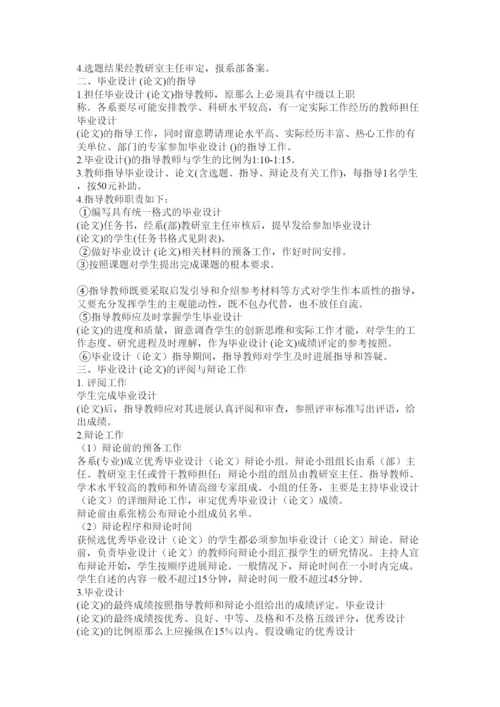 【精编】北海职业学院论文格式精选.docx