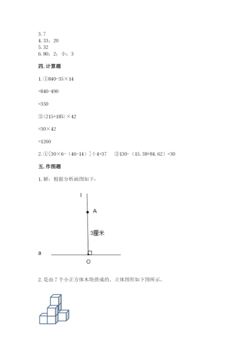 苏教版数学四年级上册期末卷及参考答案一套.docx