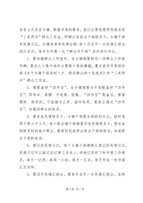 创先争优和群众工作推进会讲话.docx