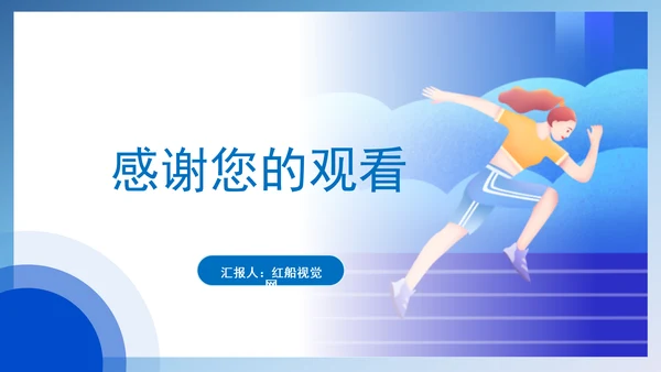全民健身主题培训知识科普党课PPT