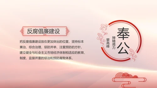 红色党政政府工作报告ppt
