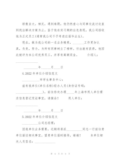 2022年工作证明范本.docx
