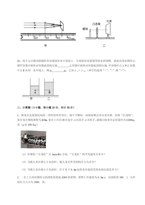 小卷练透云南昆明实验中学物理八年级下册期末考试专项测评试卷（解析版含答案）.docx