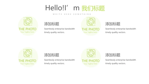 绿色时尚微立体述职总结汇报商务通用PPT动态模板