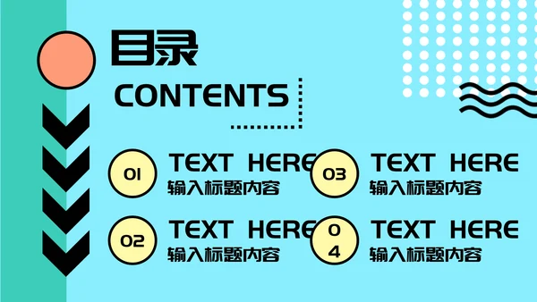 多彩简约艺术毕业答辩通用PPT模板