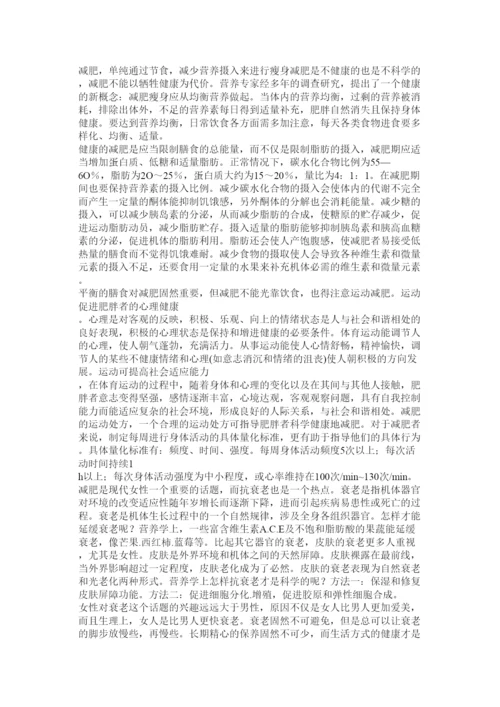 2022营养学论文.docx