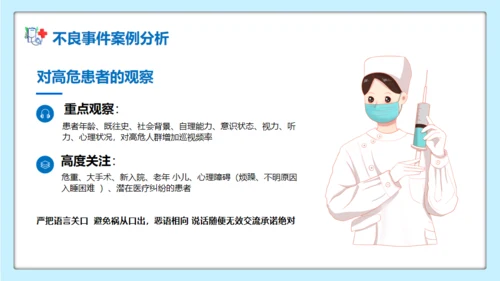 医疗护理医院护士系统培训通用PPT模板