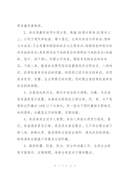 库房管理制度集锦2020篇.docx