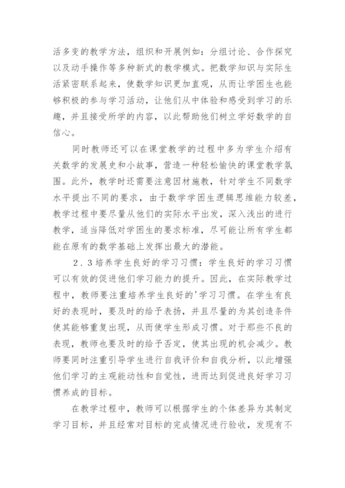 【必备】数学论文（通用5篇）.docx