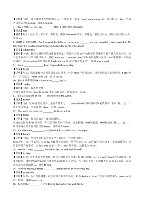 2024人教版八年级英语上册第五单元精选练习题