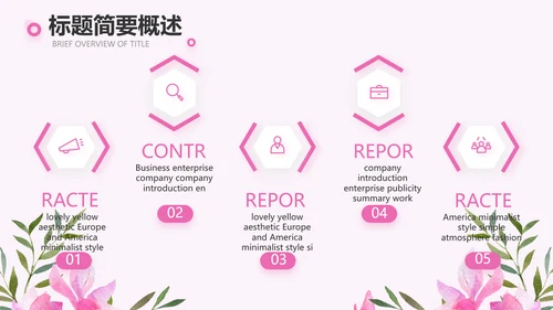 粉色感恩老师教师节主题班会动态PPT模板