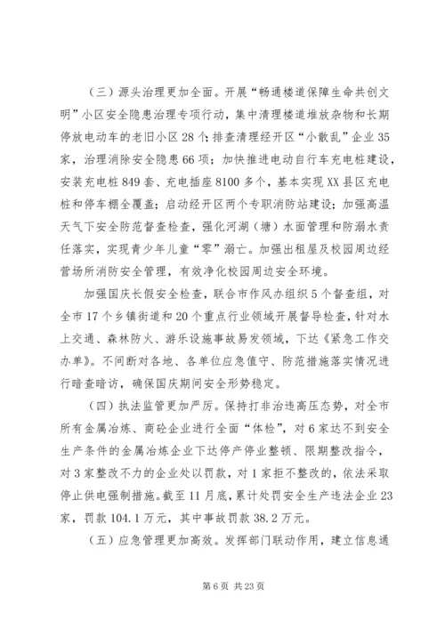 市应急管理局20XX年工作计划五篇.docx