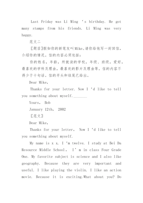 安徽中考英语作文.docx