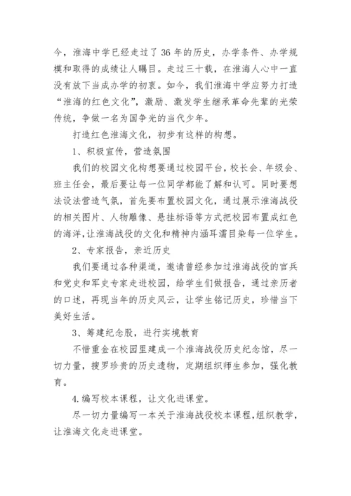 2023年学校新学期工作计划.docx