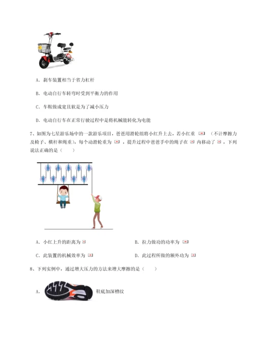 第二次月考滚动检测卷-重庆长寿一中物理八年级下册期末考试同步测试试题（含解析）.docx