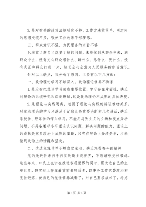 对照党章标准查找自身不足清单及整改措施.docx