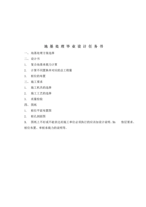 广州新世纪办公楼上部设计计算书.docx