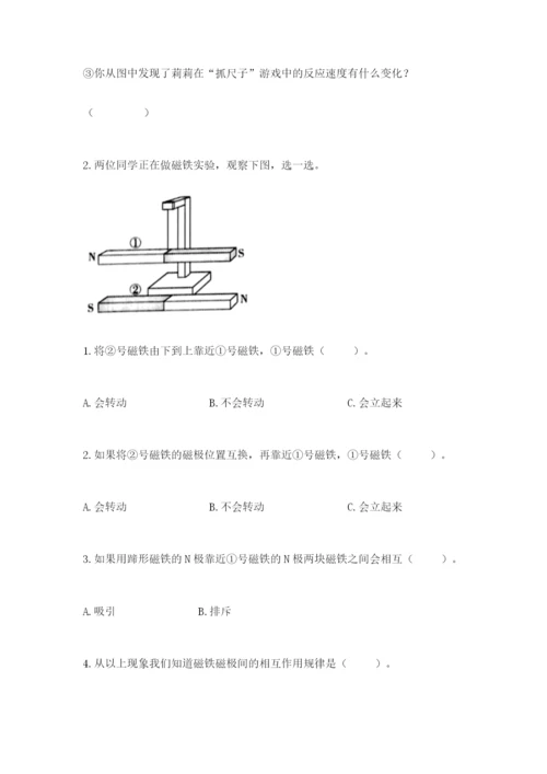 教科版小学科学二年级下册 期末测试卷附参考答案（精练）.docx