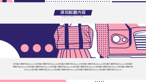 时间旅行通用PPT模板