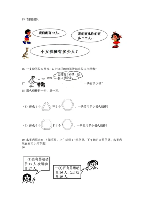 二年级上册数学应用题100道及完整答案1套.docx