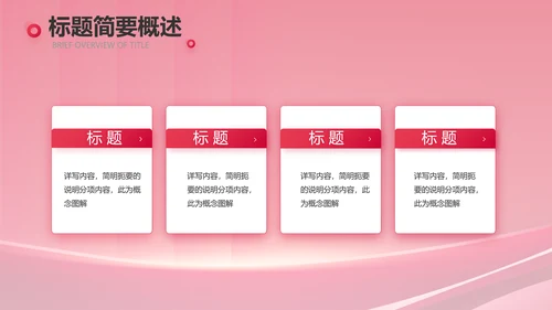 公司10周年庆ppt模板活动策划方案