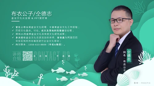 《企业文化塑造》企业文化系列培训课件通用PPT模板