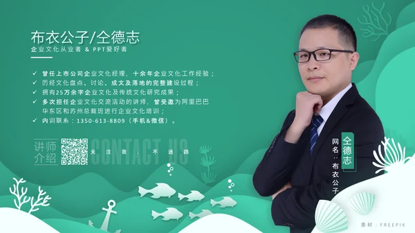 《企业文化塑造》企业文化系列培训课件通用PPT模板