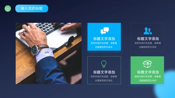 蓝色暗色潮流电商促销策划PPT模板