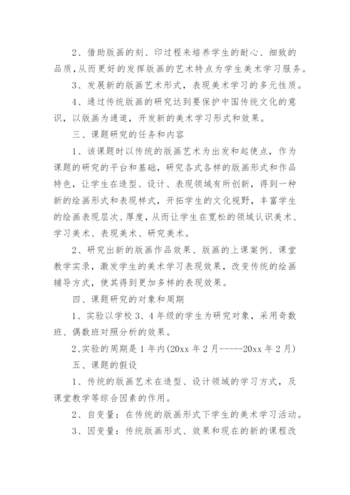 论文开题报告最新整理.docx