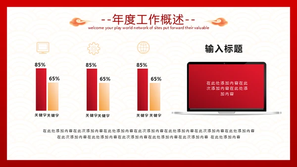 剪纸风虎年工作计划通用PPT模板