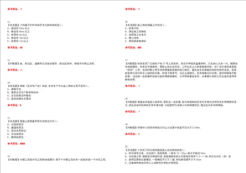 2023年质量员市政方向通用基础质量员考试题库易错、难点精编F参考答案试卷号：90