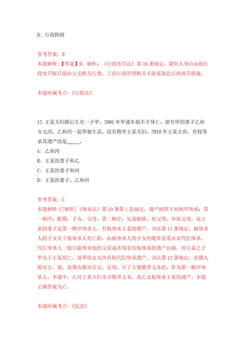 吉林白山市直事业单位含专项招考聘用高校毕业生招考聘用226人1号模拟考试练习卷含答案解析第9套