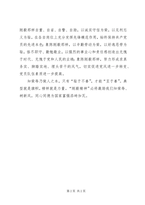 永葆党员先进性,努力做好本职工作（部队）.docx