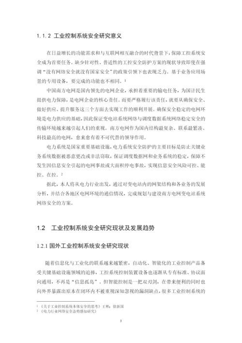 1608020123陈翊明-毕业论文定稿.docx