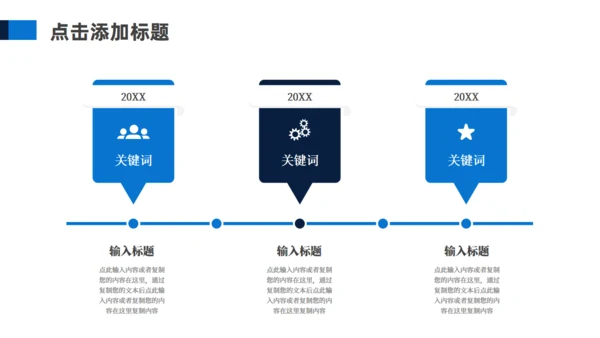 地球蓝色科技风新闻发布会通用PPT模板