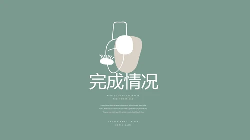 时尚创意美容年终工作总结动态PPT