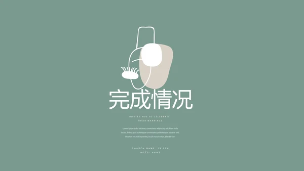 时尚创意美容年终工作总结动态PPT