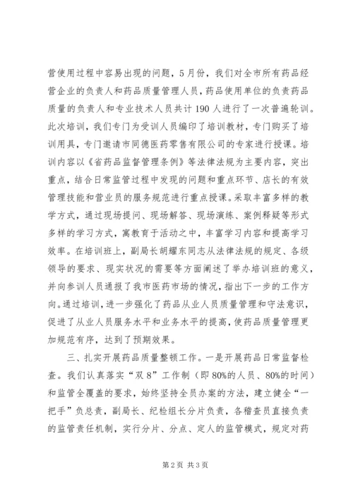 商品质量整顿情况汇报材料.docx