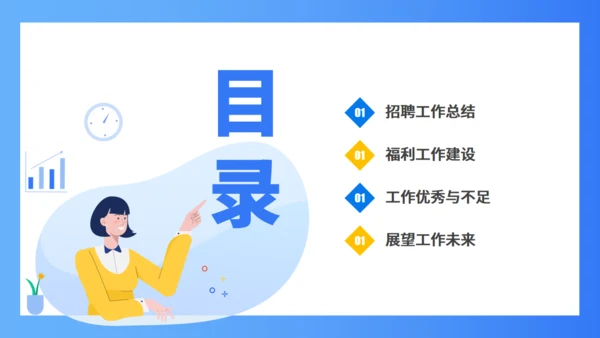 人事行政工作总结通用PPT模板