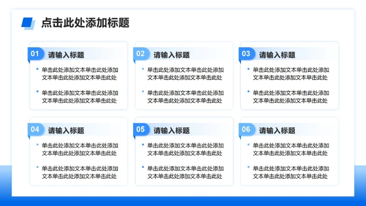 蓝色简约风大学生职业生涯规划书PPT模板