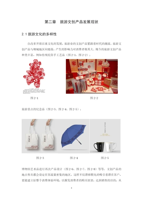 梁梓晴 论文06稿.docx