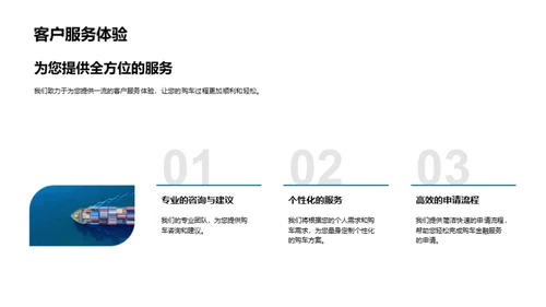 轻松购车的金融指南