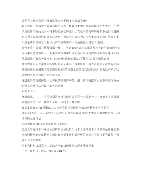 精编关于三位一体自我介绍参考范文.docx