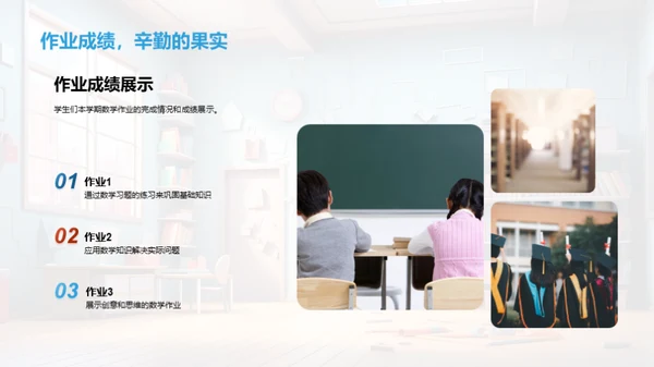 四年级数学之旅