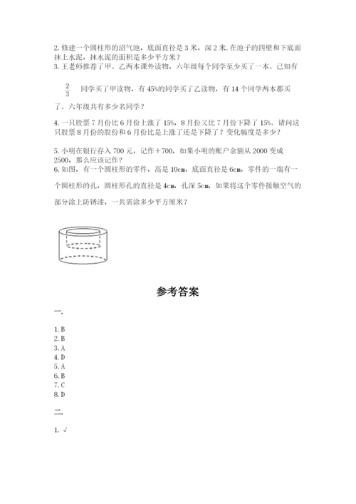 实用小学数学青岛版六年级下册期末测试卷附答案【夺分金卷】.docx